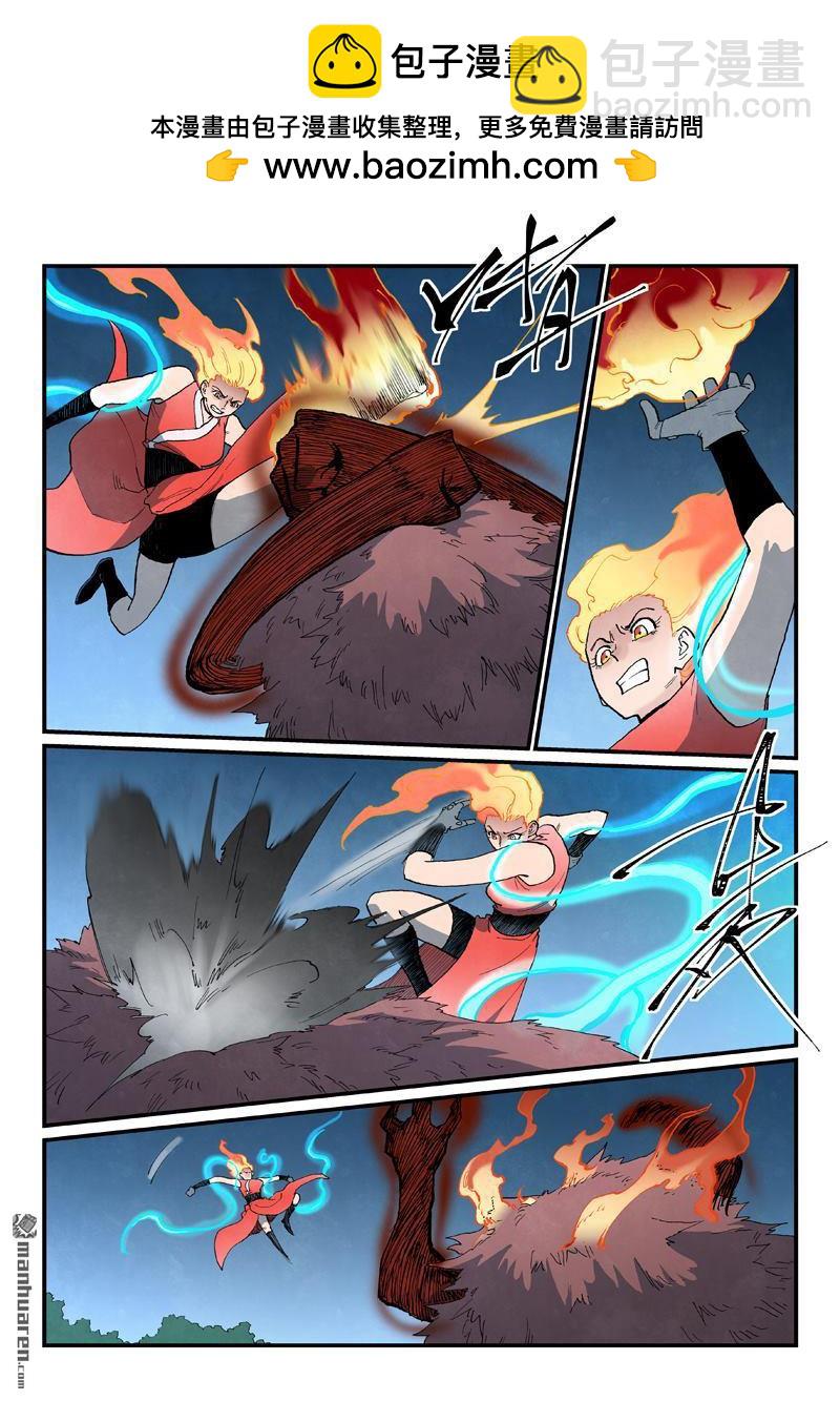 星武神訣 - 第870回 - 2