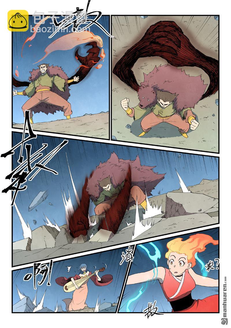 星武神訣 - 第870回 - 1