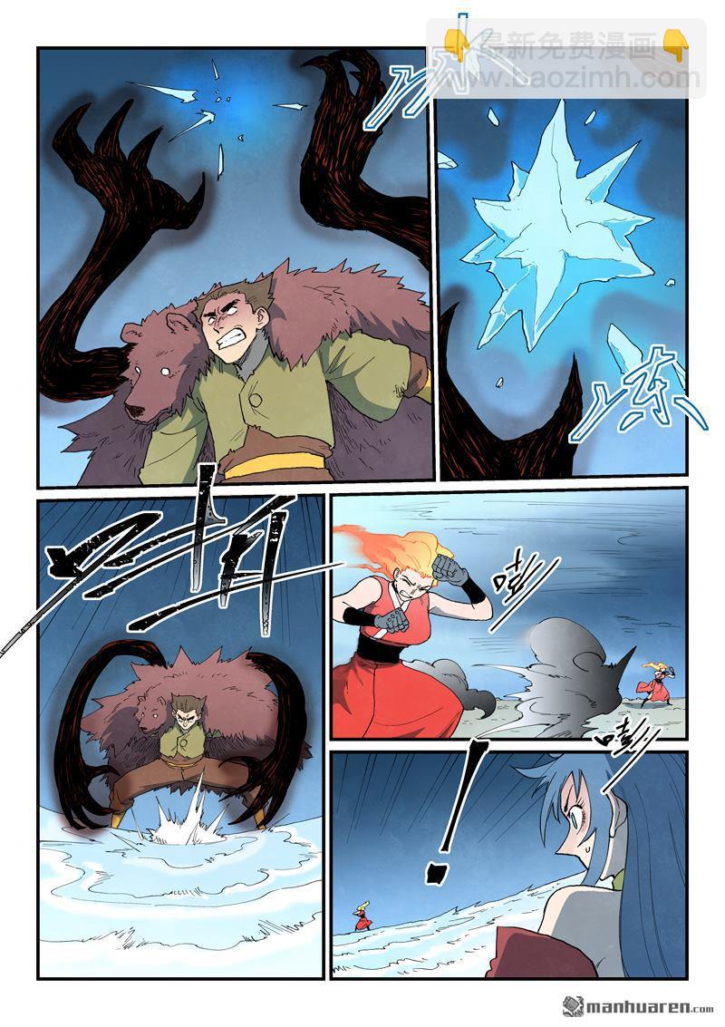 星武神訣 - 第870回 - 1