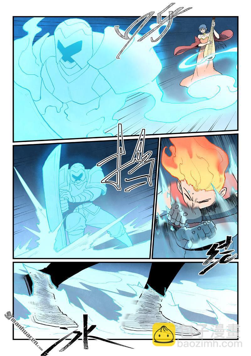 星武神訣 - 第870回 - 2