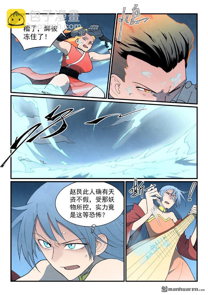 星武神訣 - 第870回 - 1