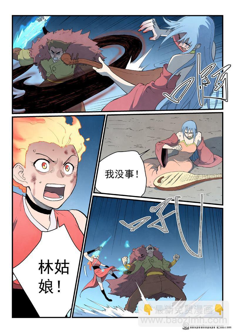 星武神訣 - 第872回 - 1