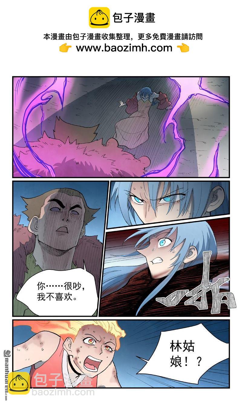 星武神訣 - 第872回 - 1