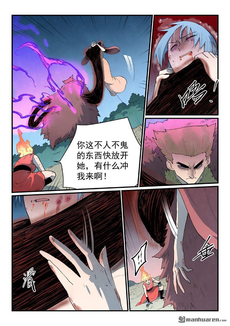 星武神訣 - 第872回 - 2