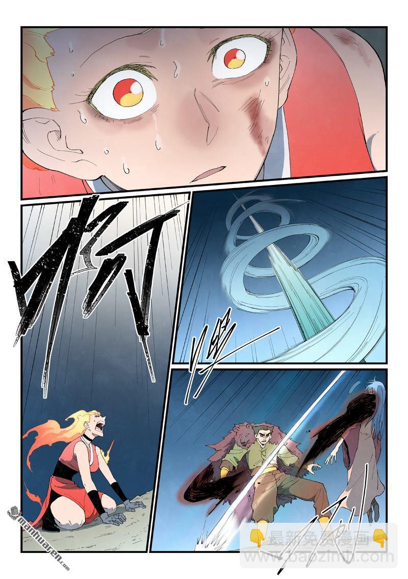 星武神訣 - 第872回 - 1