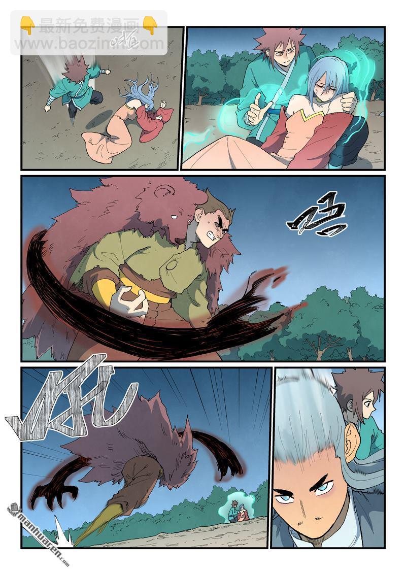 星武神訣 - 第872回 - 1