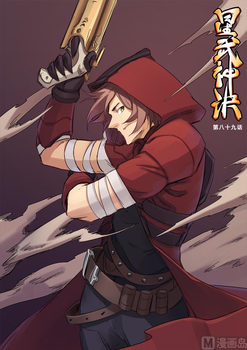 星武神訣 - 第89話 立下賭約 - 1