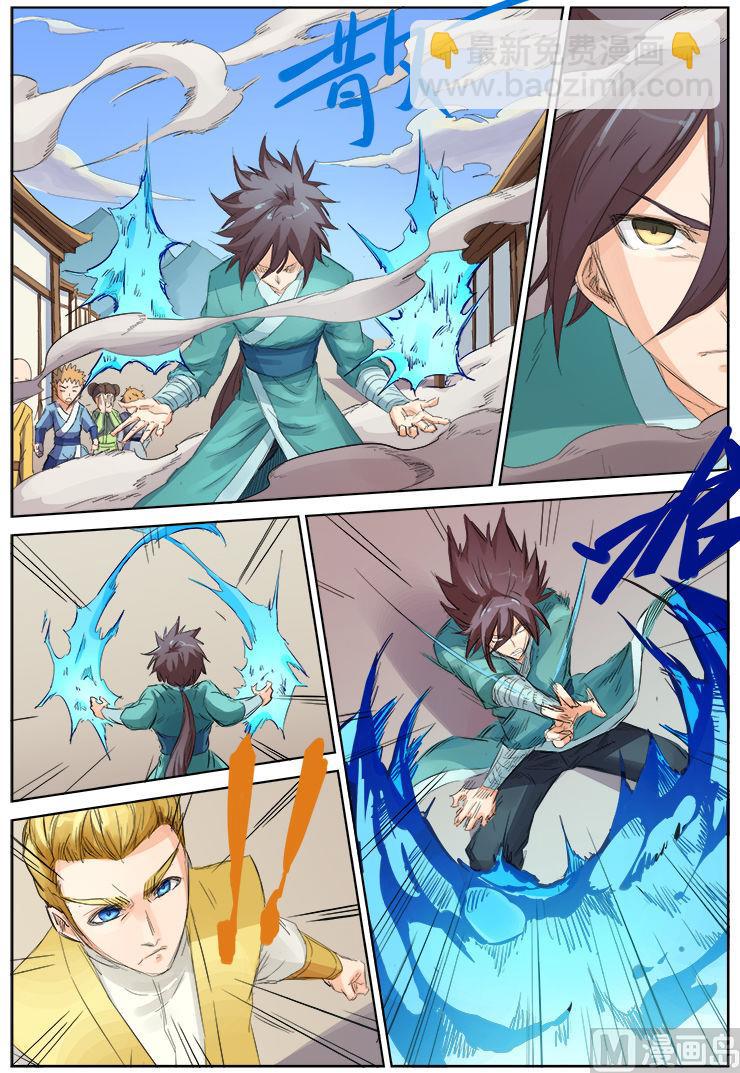 星武神訣 - 第89話 立下賭約 - 2