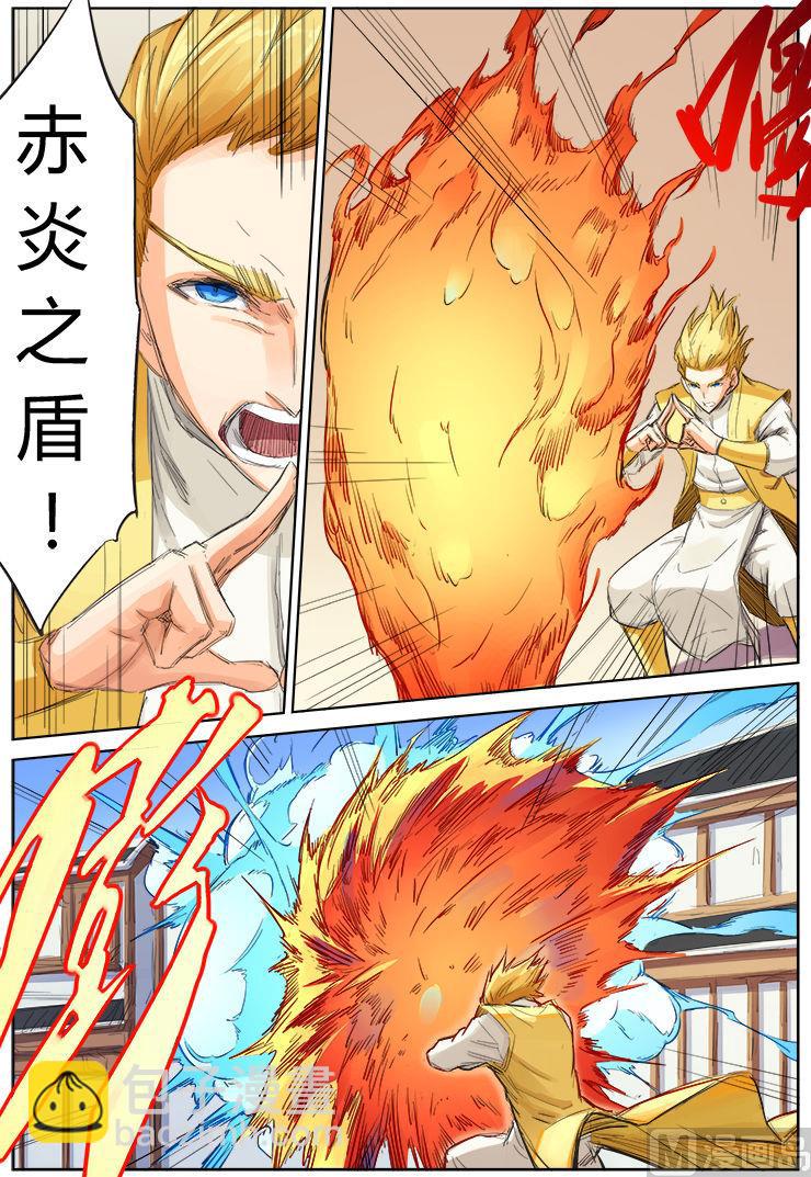 星武神訣 - 第89話 立下賭約 - 1