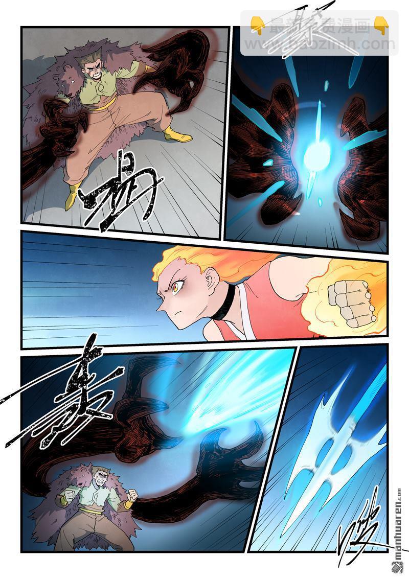 星武神訣 - 第874回 - 2