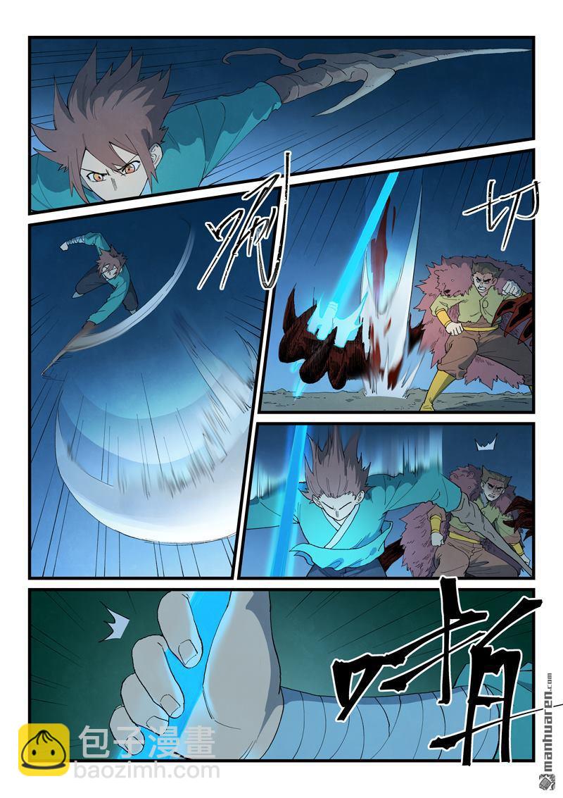 星武神訣 - 第874回 - 1