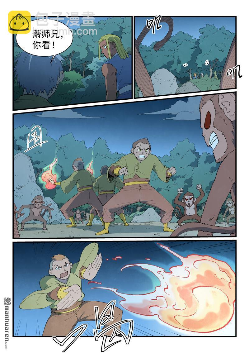 星武神訣 - 第876回 - 2