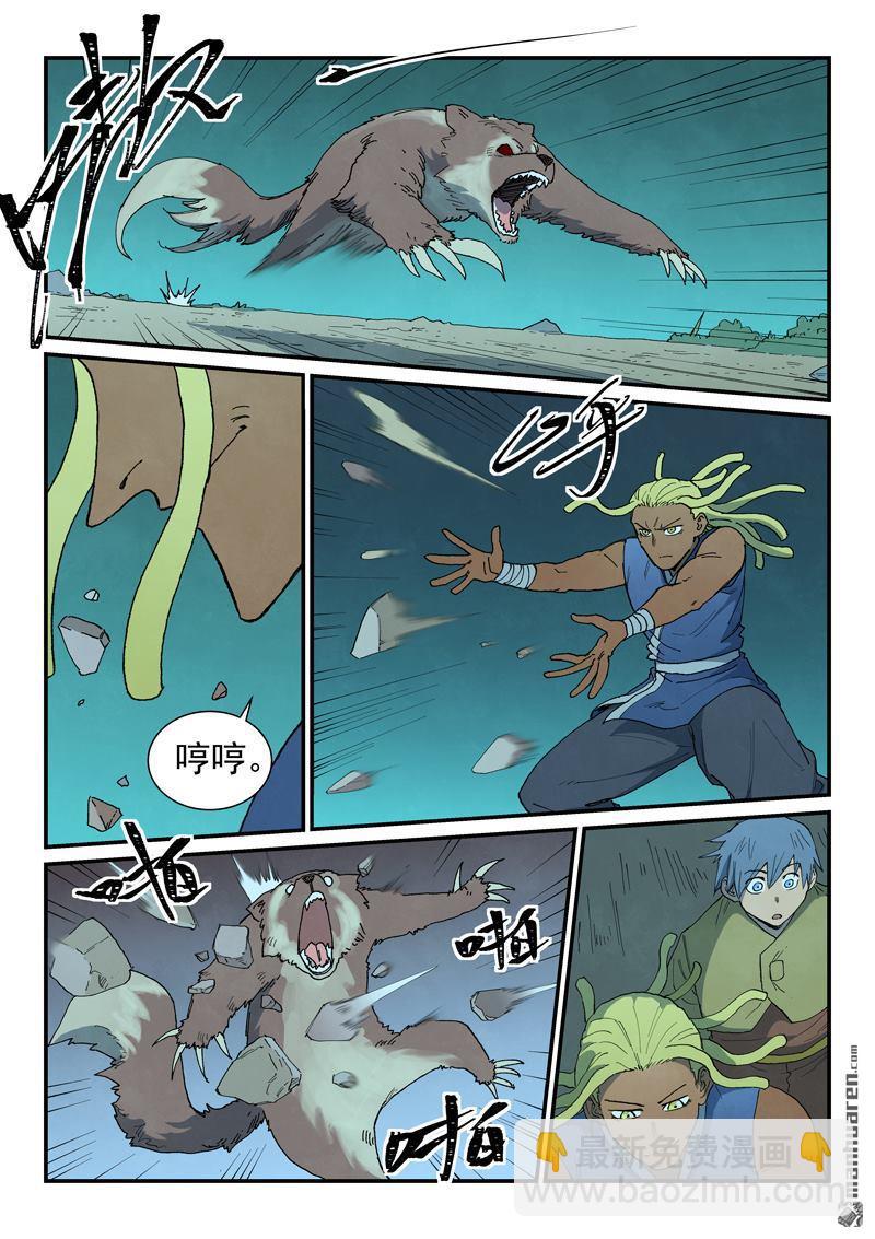 星武神訣 - 第878回 - 2