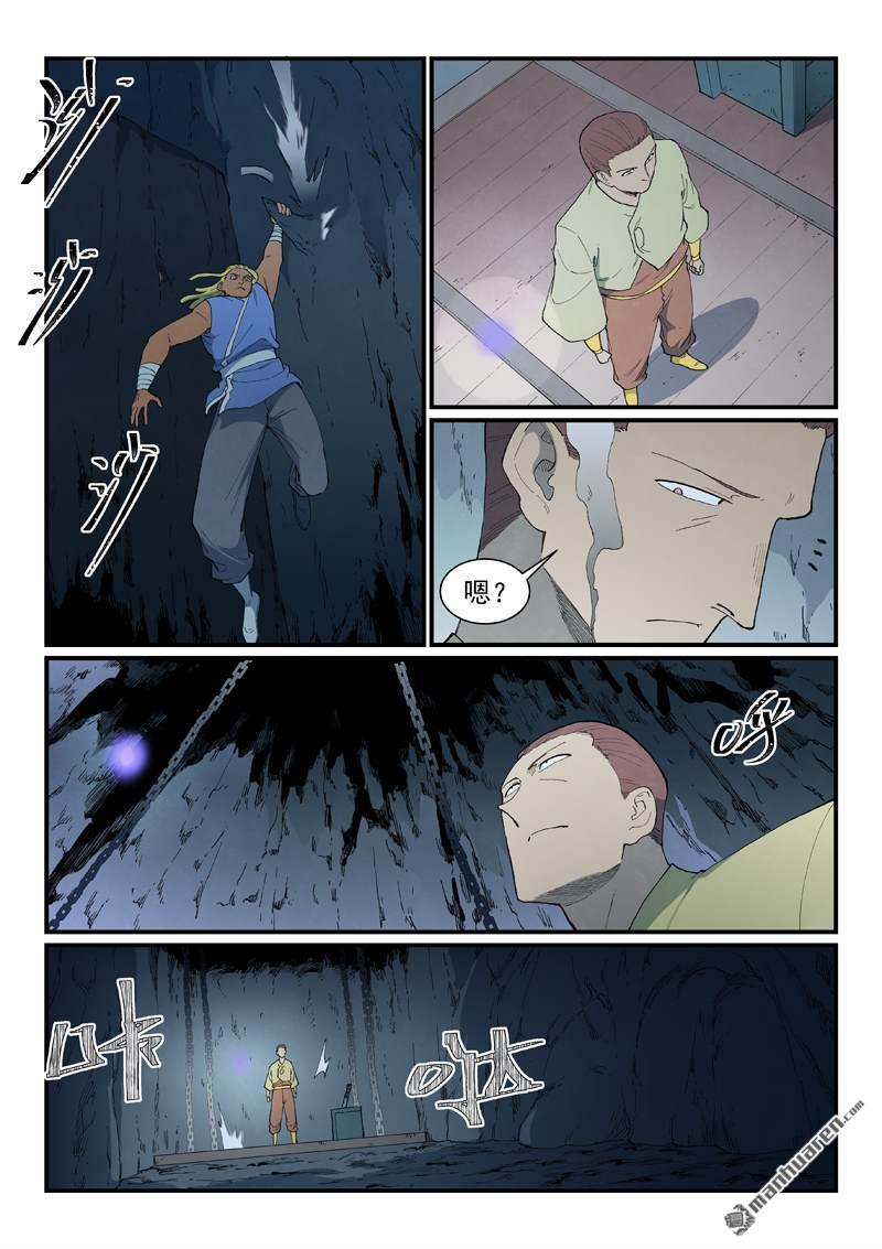 星武神訣 - 第880回 - 2