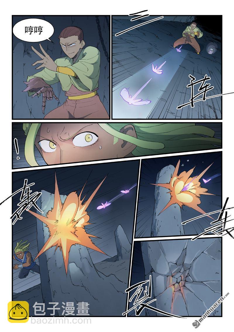 星武神訣 - 第882回 - 2