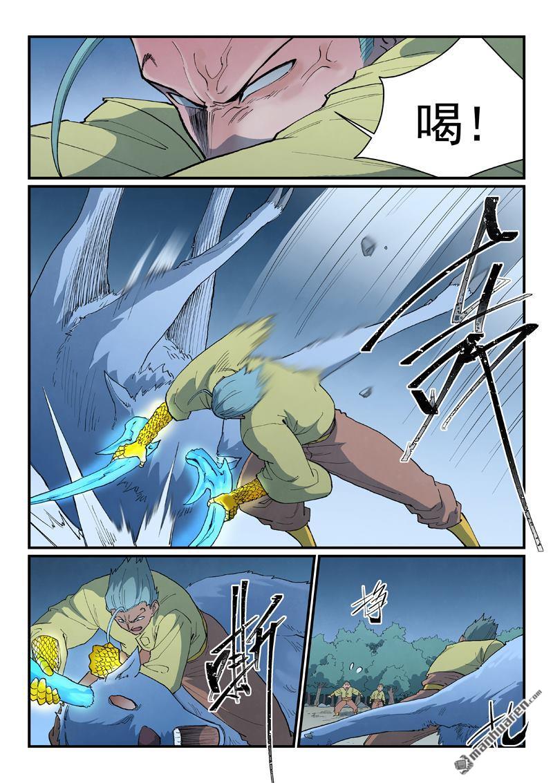 星武神訣 - 第884回 - 1