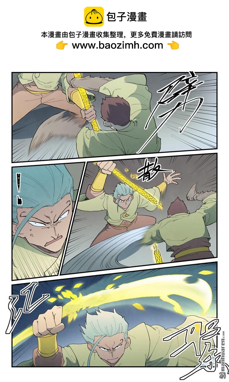 星武神訣 - 第884回 - 2