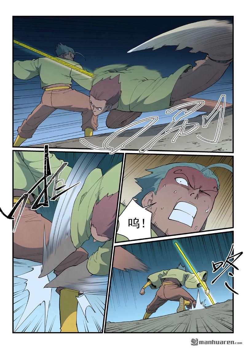 星武神訣 - 第884回 - 2