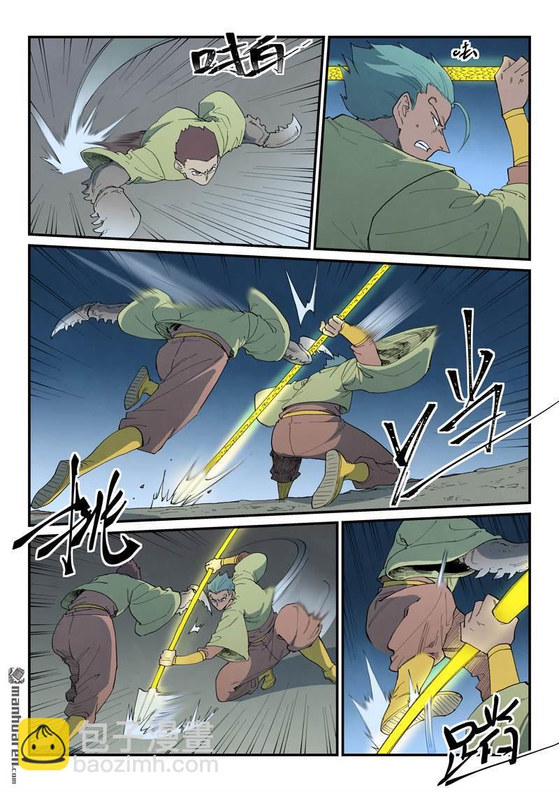 星武神訣 - 第884回 - 1