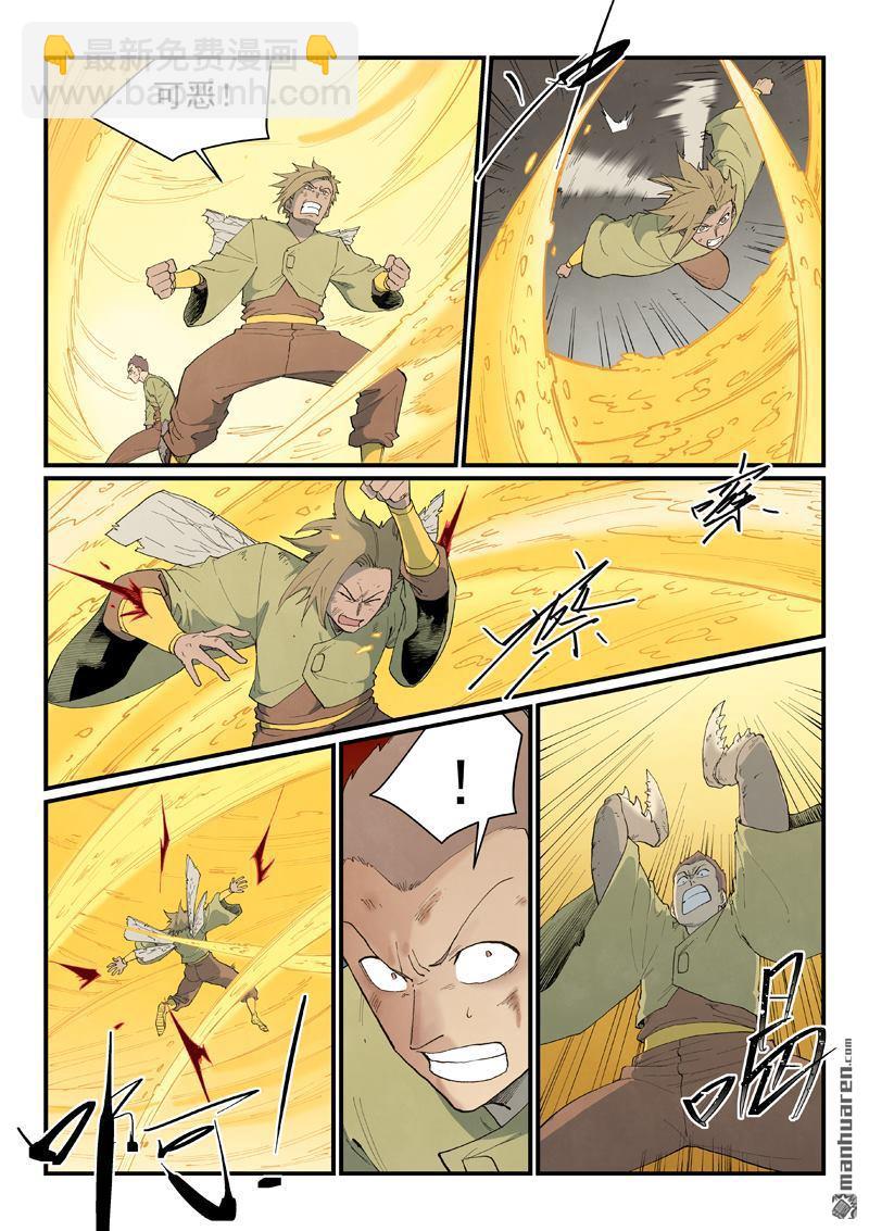 星武神訣 - 第886回 - 2