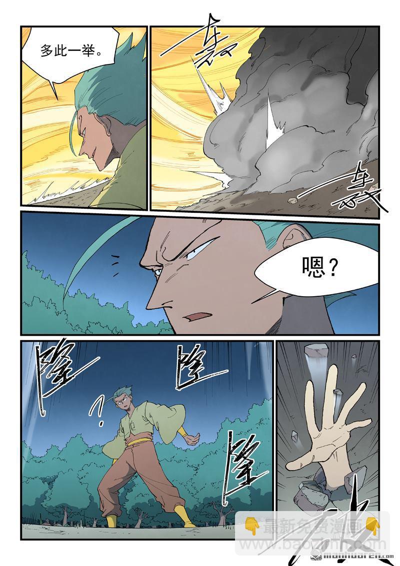 星武神訣 - 第886回 - 2