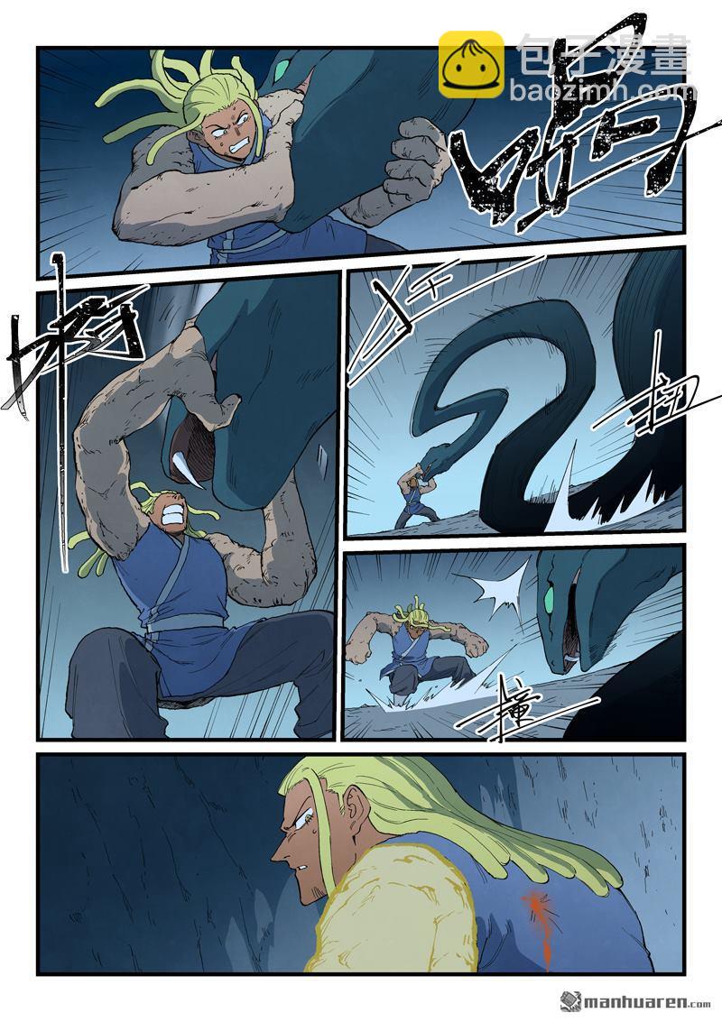 星武神訣 - 第888回 - 1