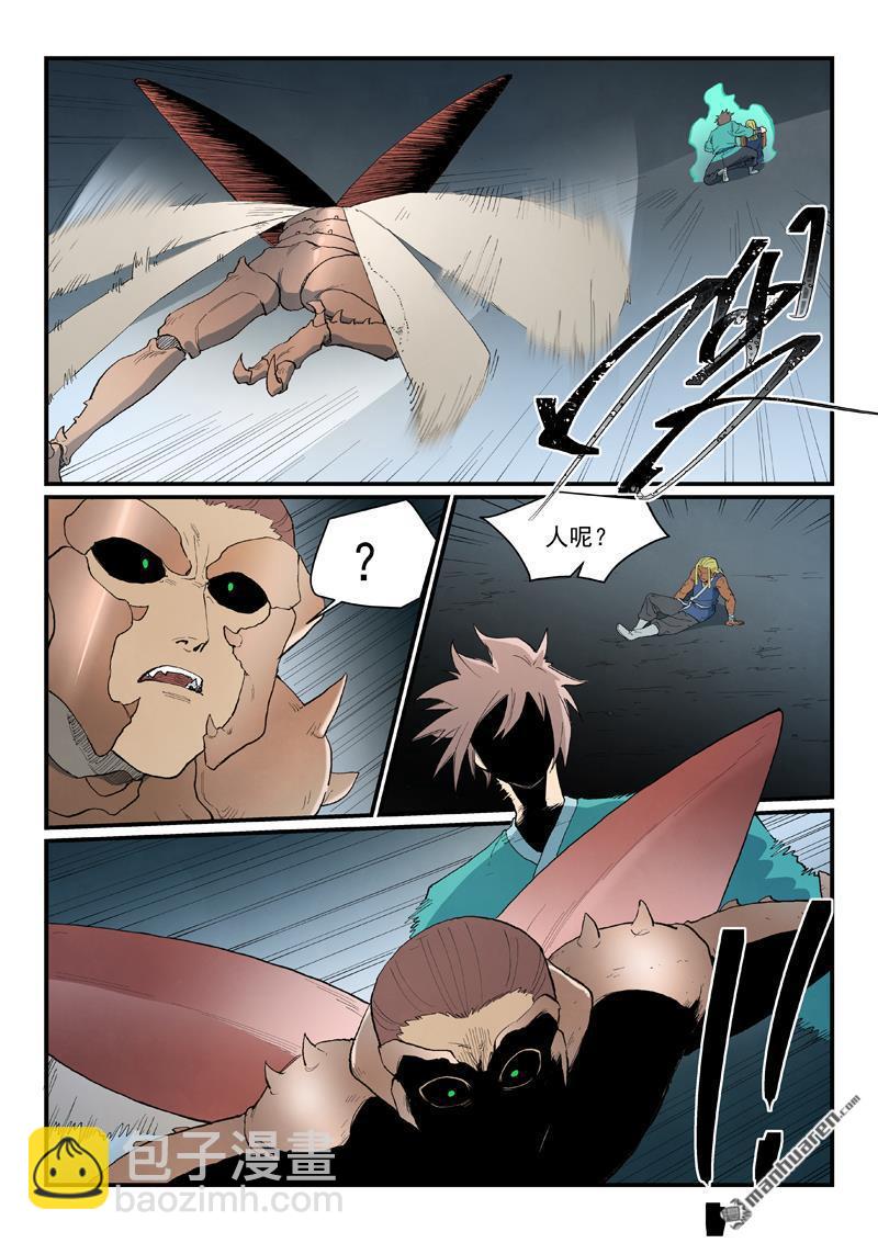 星武神訣 - 第890回 - 2