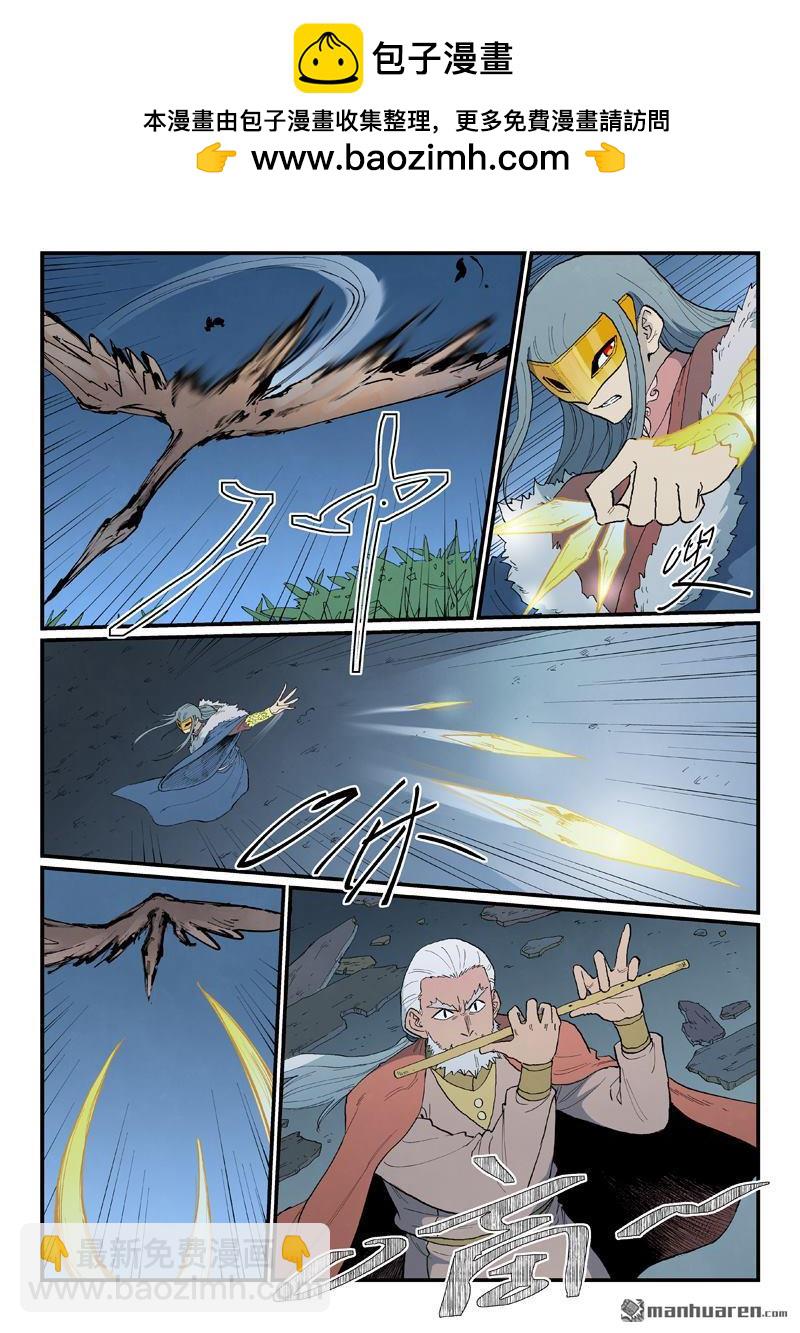 星武神訣 - 第892回 - 2