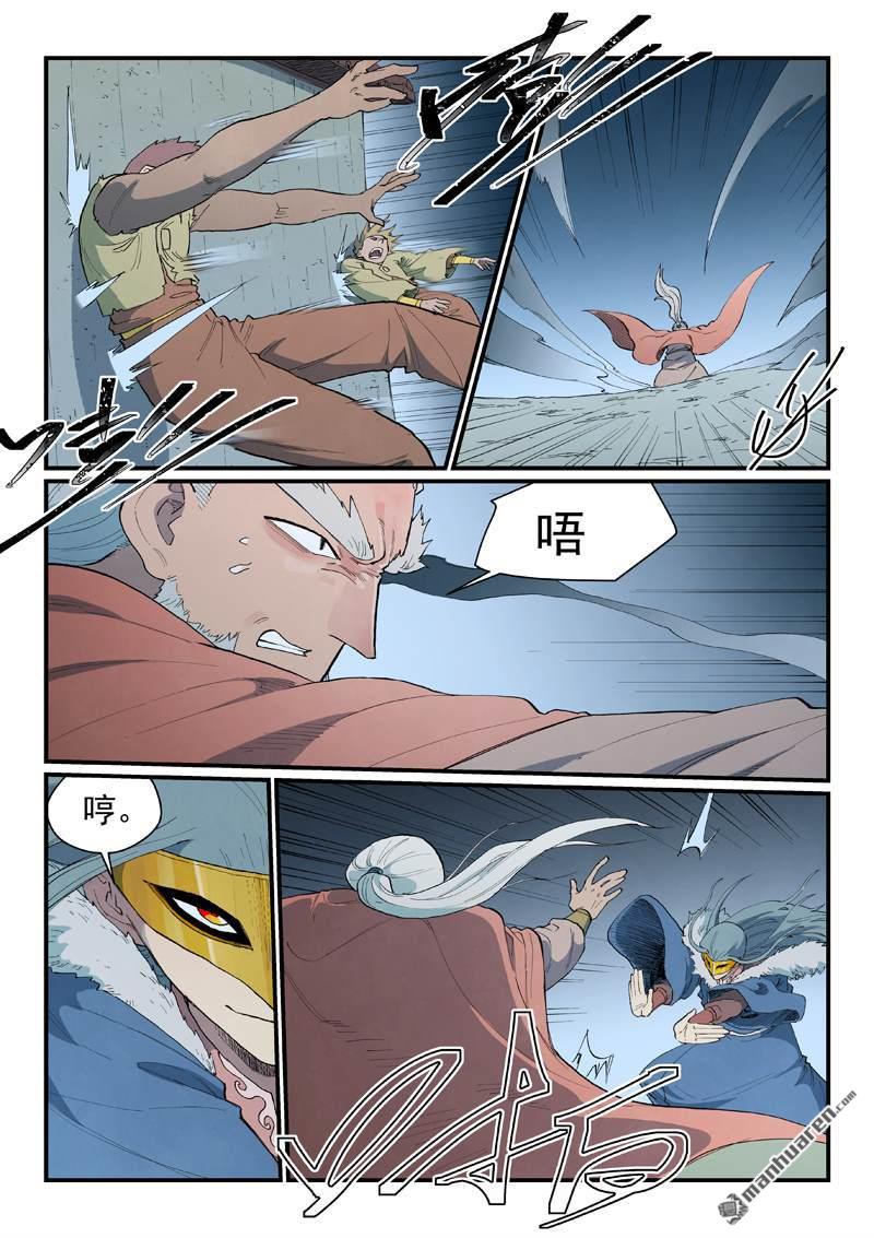 星武神訣 - 第892回 - 1