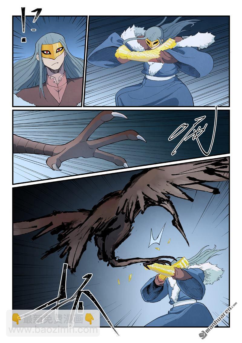 星武神訣 - 第892回 - 1