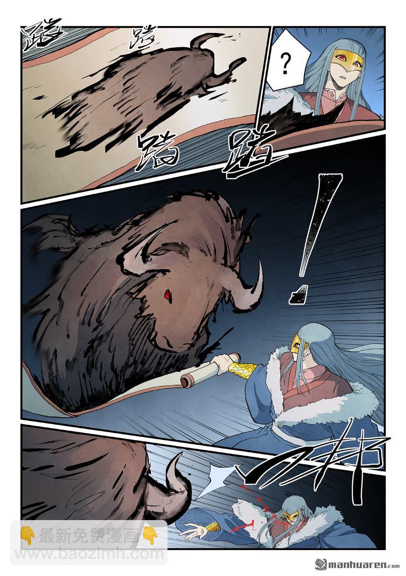 星武神訣 - 第892回 - 1