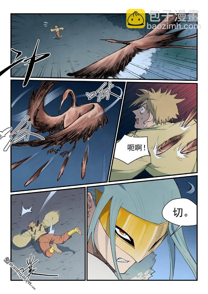 星武神訣 - 第894回 - 1