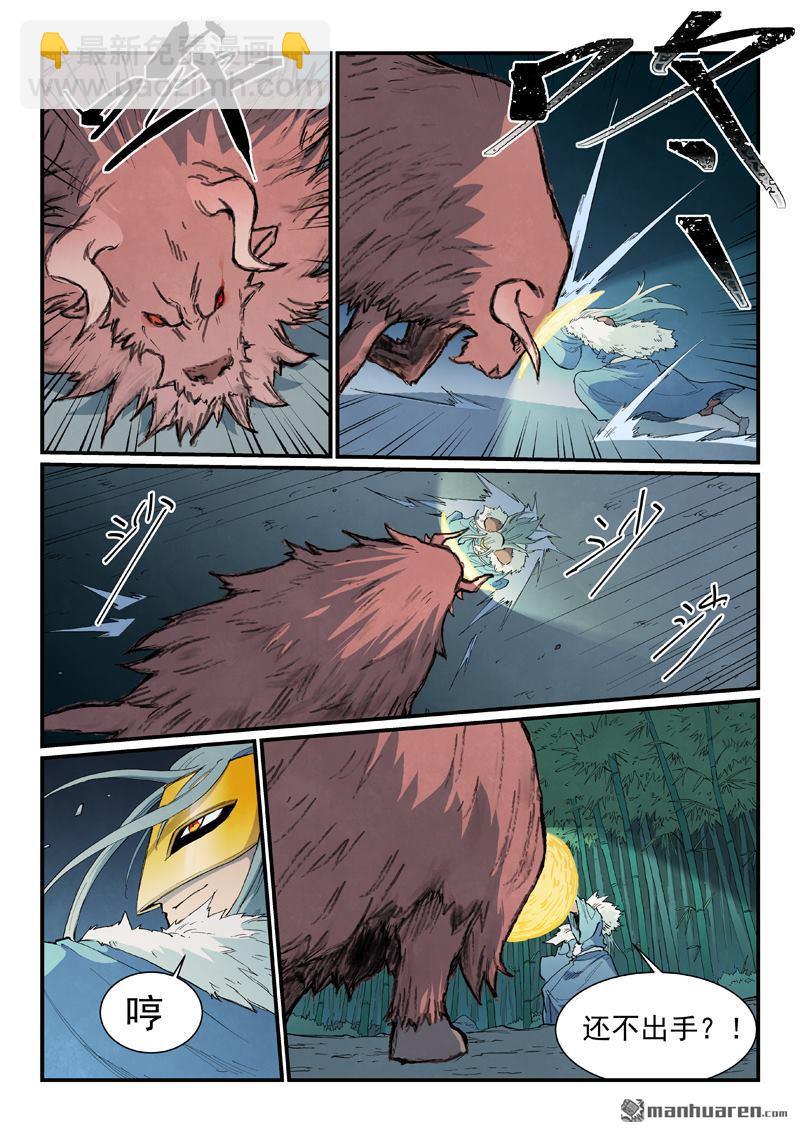 星武神訣 - 第894回 - 2