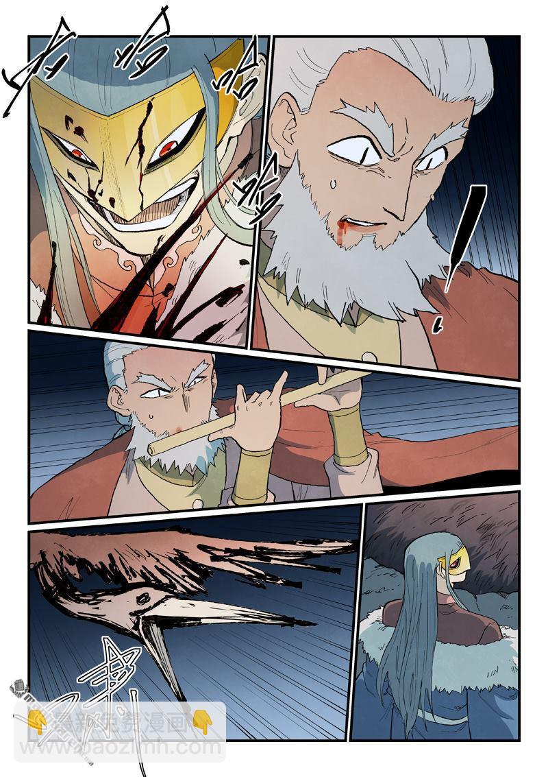 星武神訣 - 第894回 - 1