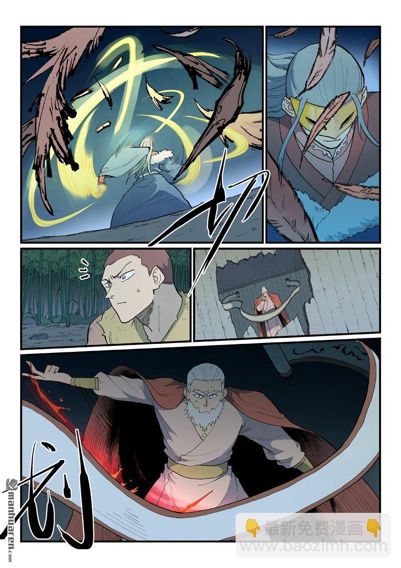 星武神訣 - 第894回 - 1