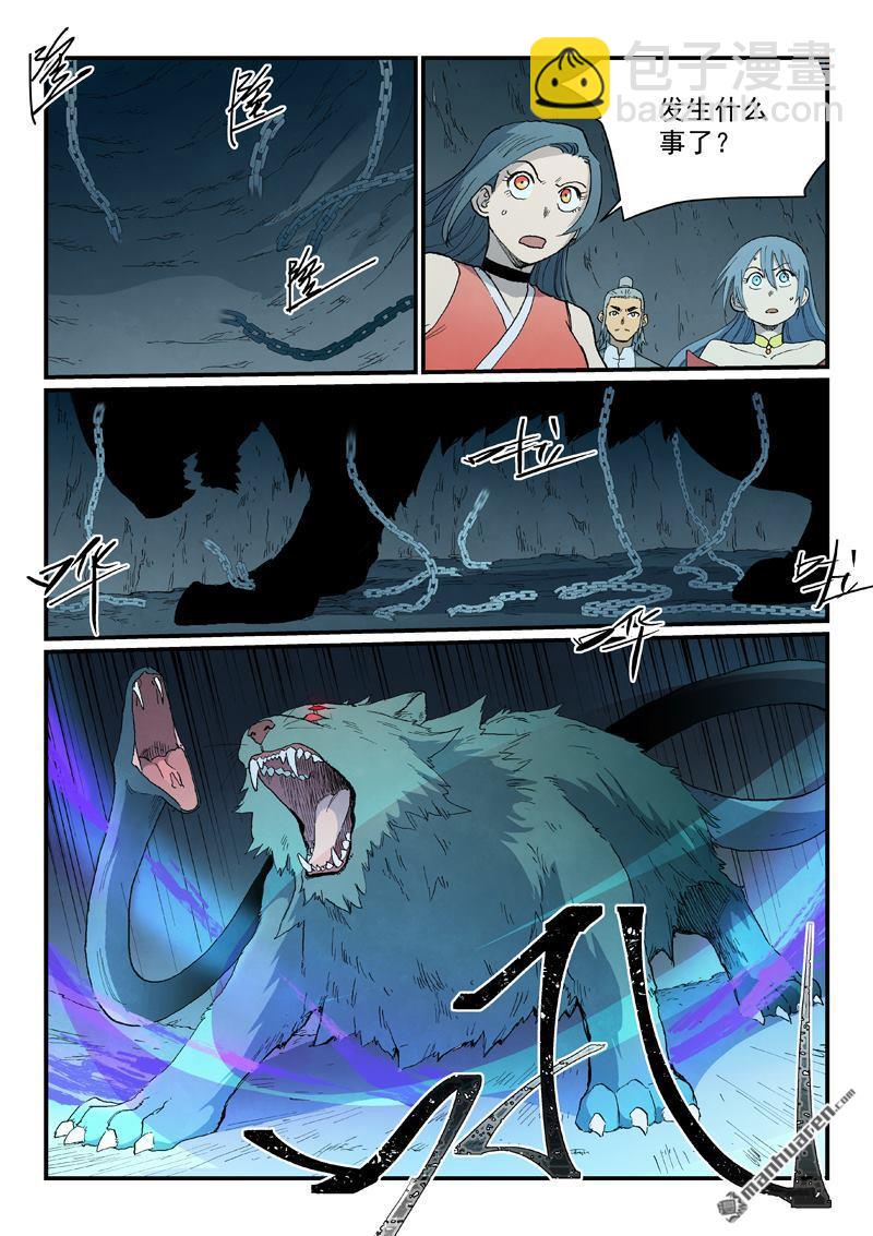 星武神訣 - 第896回 - 1