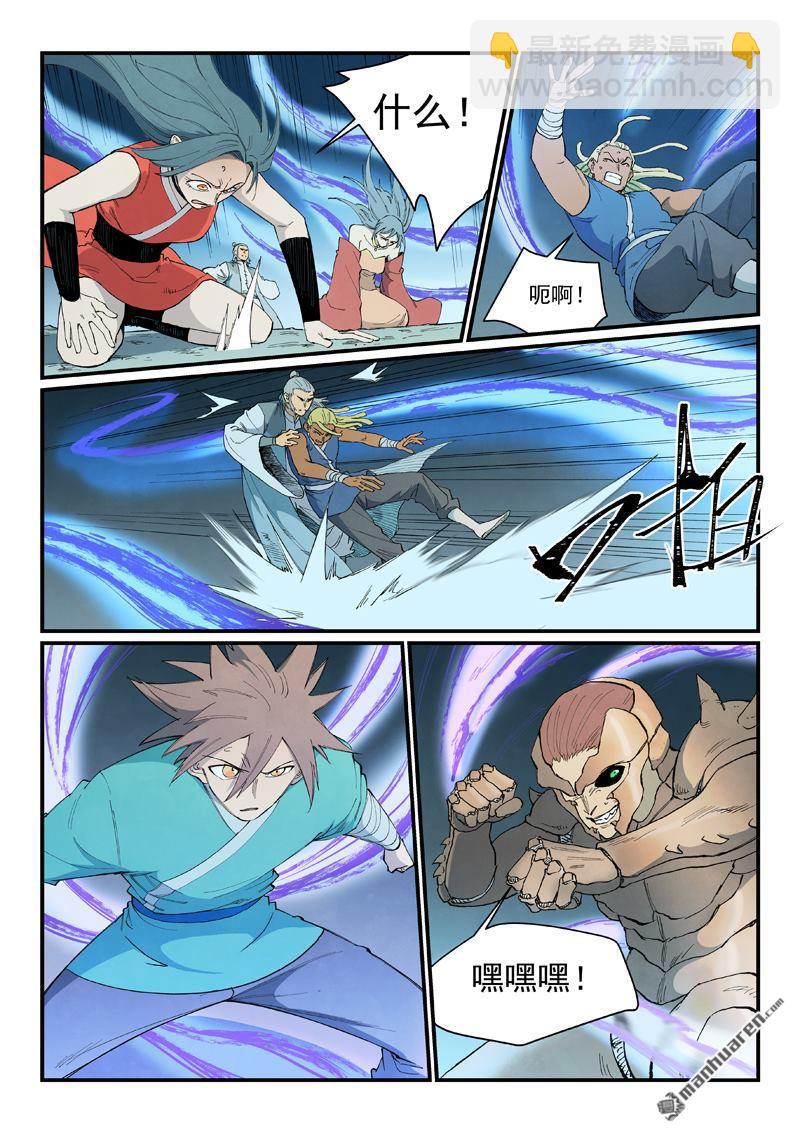 星武神訣 - 第896回 - 2