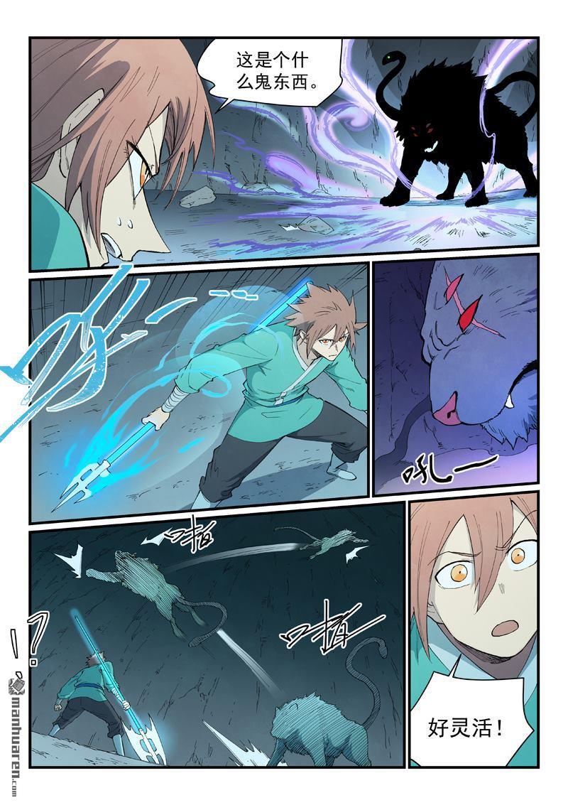 星武神訣 - 第896回 - 1