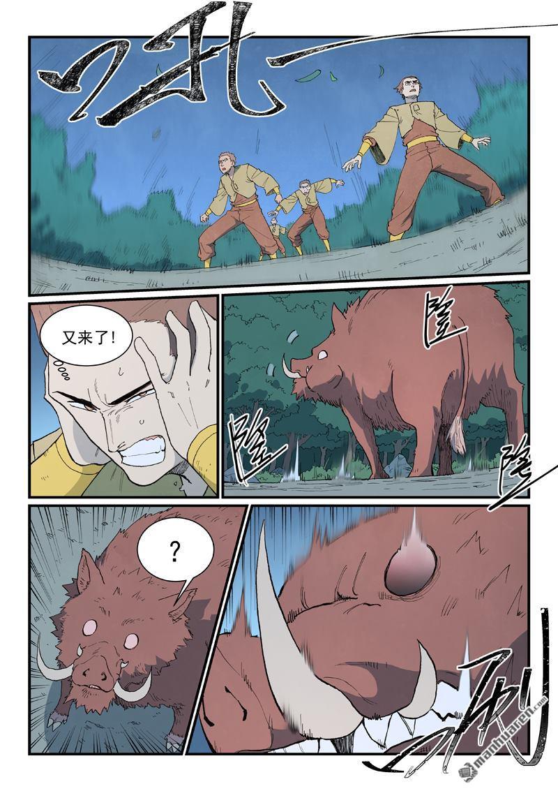 星武神訣 - 第898回 - 1