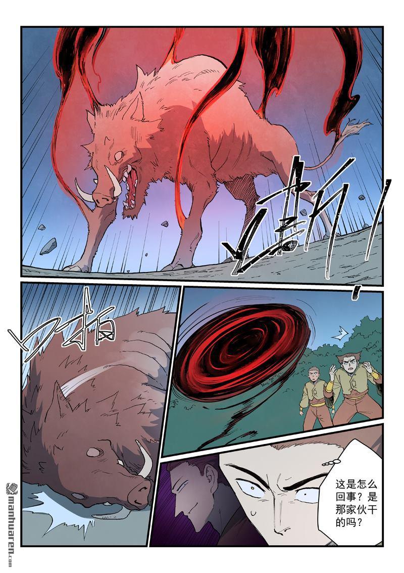 星武神訣 - 第898回 - 2