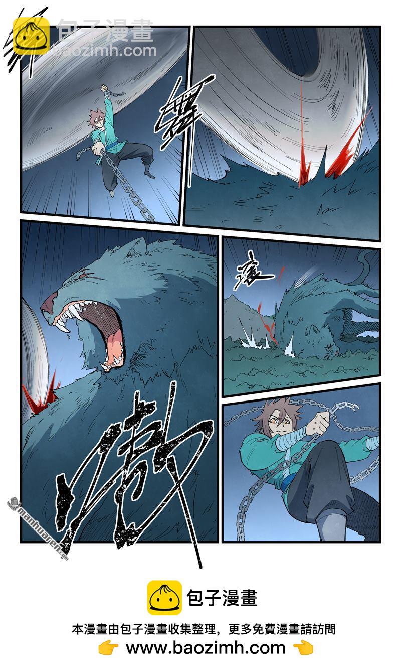 星武神訣 - 第900回 - 2