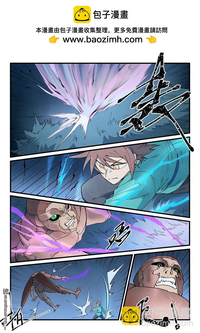 星武神訣 - 第900回 - 2