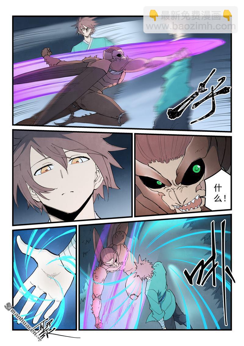 星武神訣 - 第900回 - 2