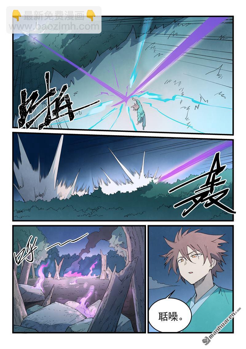 星武神訣 - 第900回 - 1