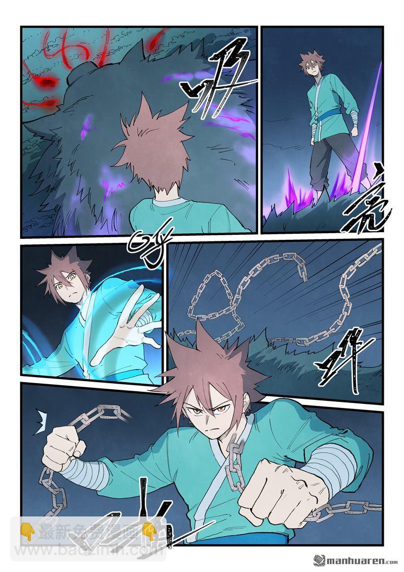 星武神訣 - 第900回 - 1