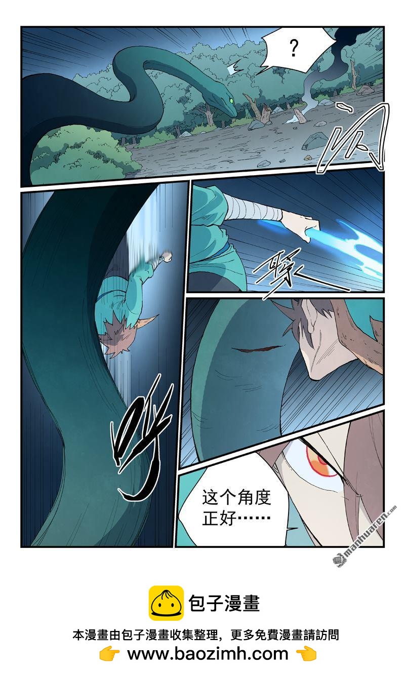 星武神訣 - 第902回 - 2