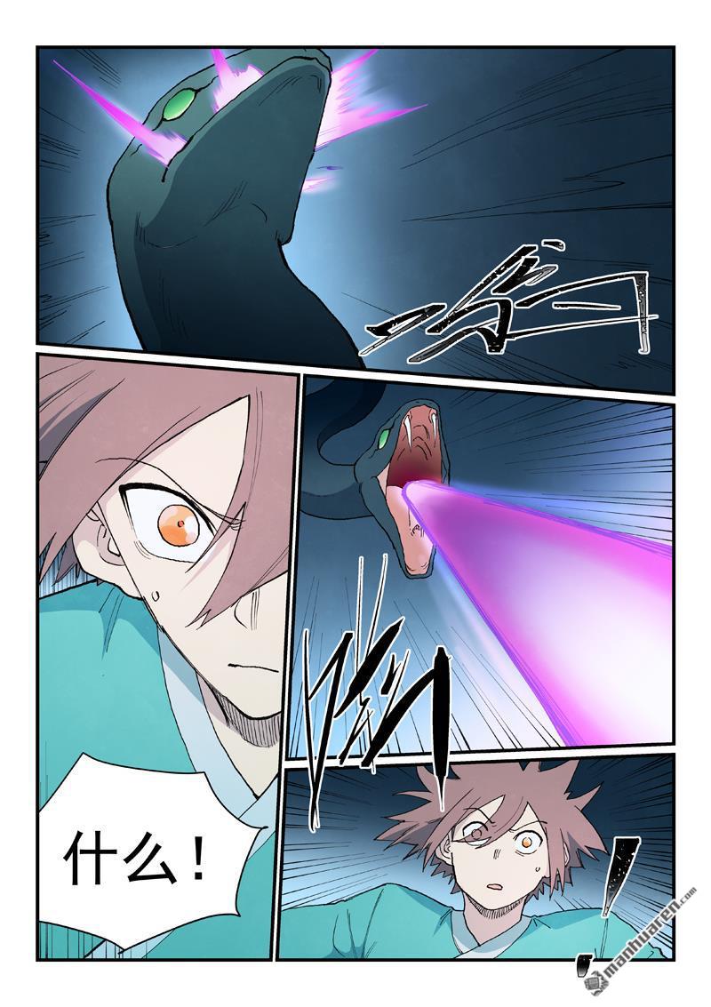 星武神訣 - 第902回 - 1