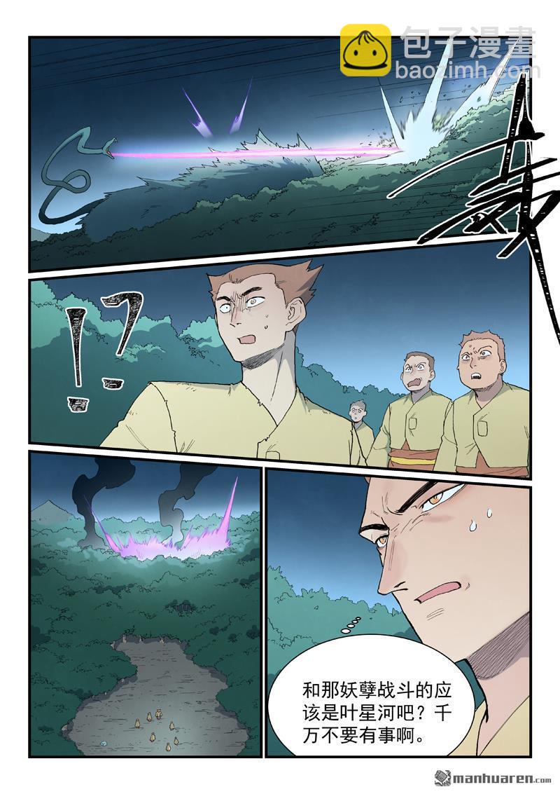 星武神訣 - 第902回 - 2