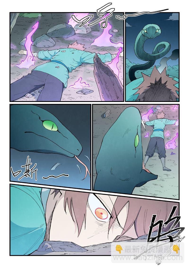 星武神訣 - 第902回 - 2