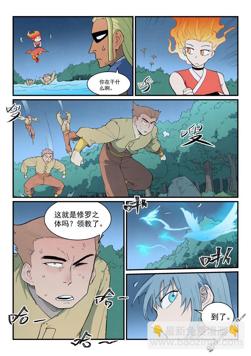 星武神訣 - 第904回 - 2